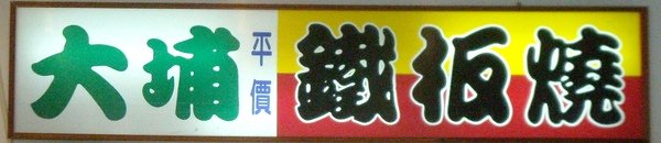 DSCN6995.JPG