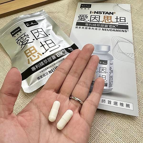 友華生技｜愛因思坦專利精萃膠囊EX+ 美國專利NEUDAME
