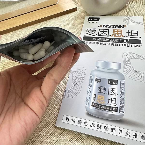 友華生技｜愛因思坦專利精萃膠囊EX+ 美國專利NEUDAME