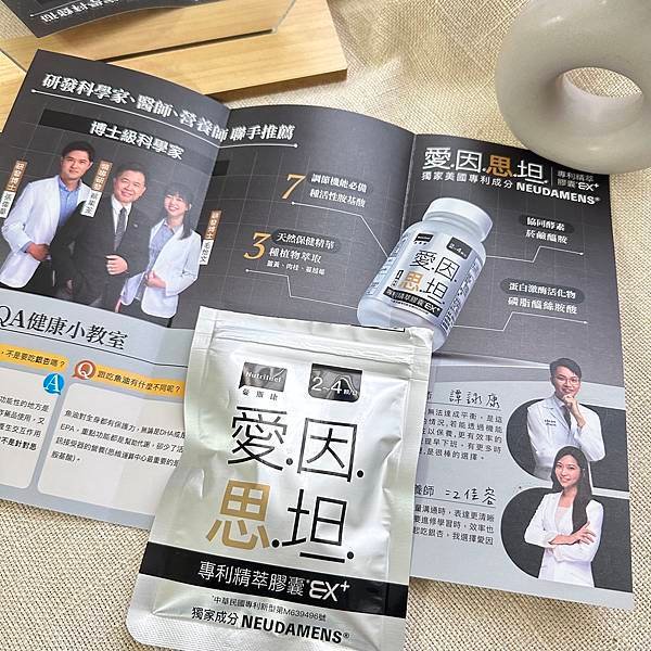 友華生技｜愛因思坦專利精萃膠囊EX+ 美國專利NEUDAME