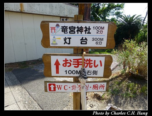 龍宮神社_03.jpg