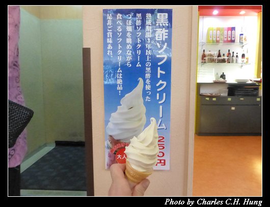 黒酢本舗_20.jpg