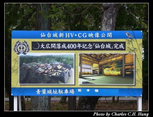 仙台城_38.jpg