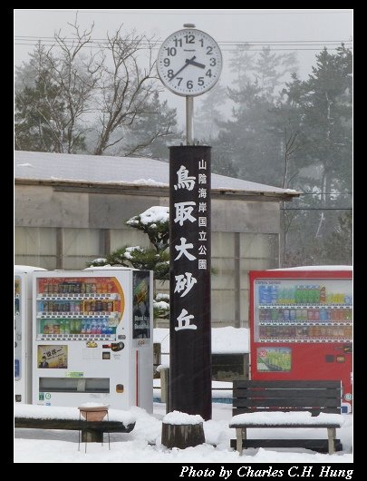 鳥取砂丘_02.jpg