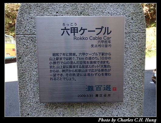 六甲山_63.jpg