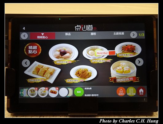 點心道_023.jpg