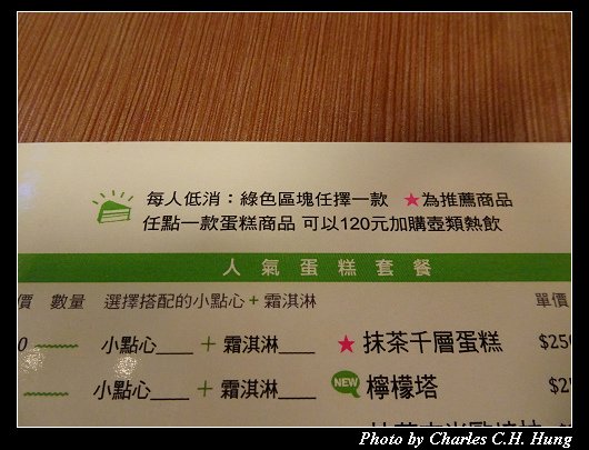 和茗甘味處_009.jpg