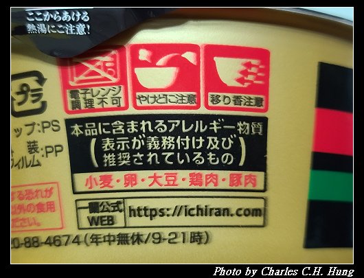 一蘭_012.jpg