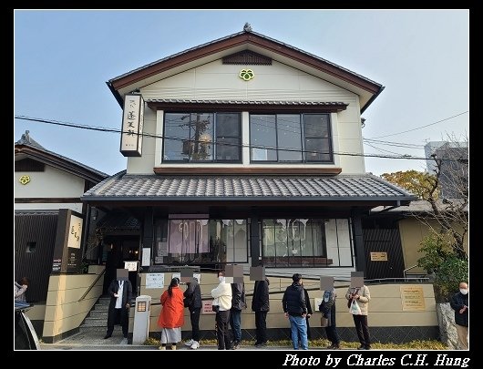 蓬莱軒_001.jpg