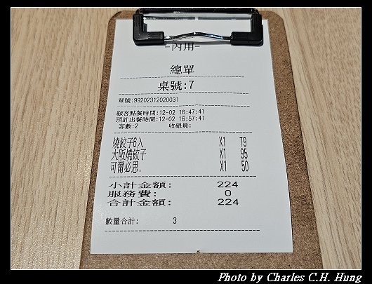 王將_015.jpg