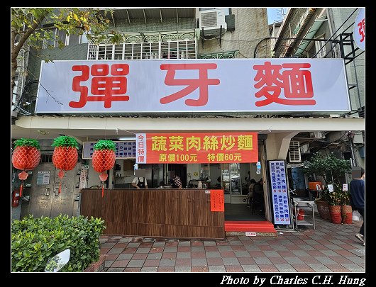 彈牙_001.jpg