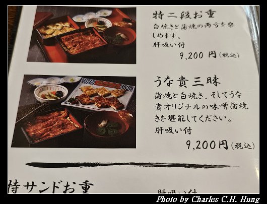 うな貴_020.jpg