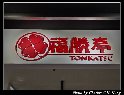 福勝亭_004.jpg