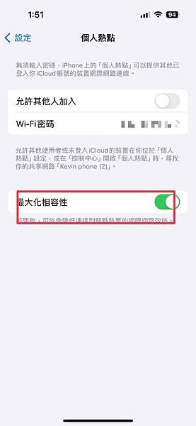 [潭子電腦企鵝]iphone手機連筆電或桌機wifi搜尋不到