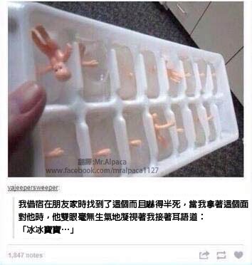 funny-tumblr-iceicebaby.jpg