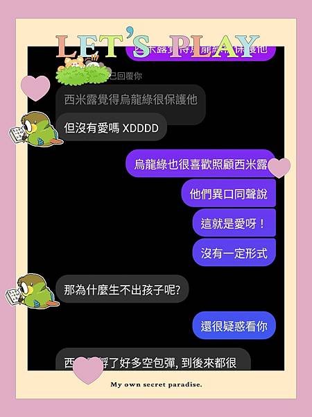虎皮鸚鵡-烏龍綠與西米露☀️神的話語成就一切☀️