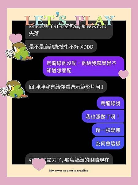 虎皮鸚鵡-烏龍綠與西米露☀️神的話語成就一切☀️