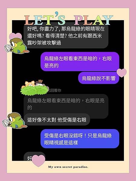 虎皮鸚鵡-烏龍綠與西米露☀️神的話語成就一切☀️