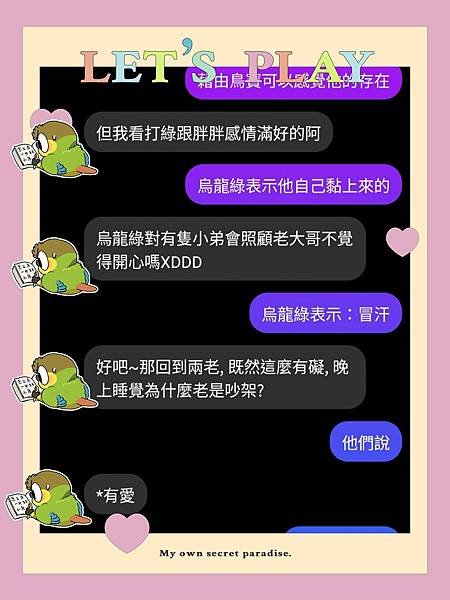 虎皮鸚鵡-烏龍綠與西米露☀️神的話語成就一切☀️