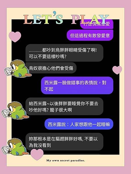 虎皮鸚鵡-烏龍綠與西米露☀️神的話語成就一切☀️