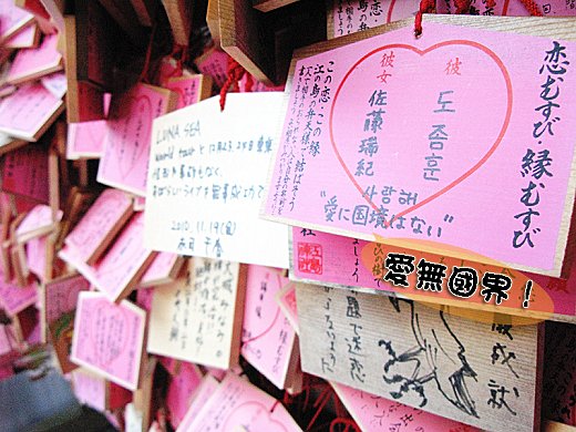 愛無國界.jpg