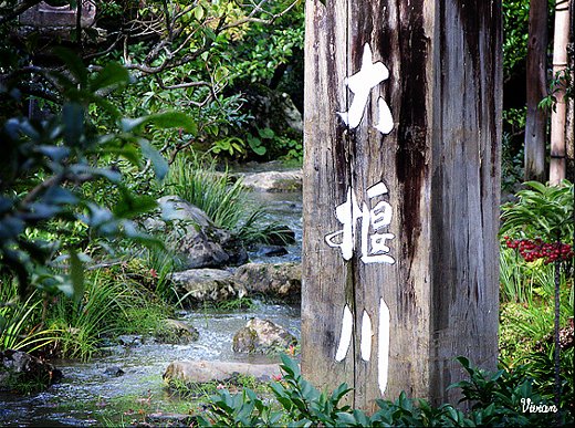 嵐山天龍寺 (6).jpg