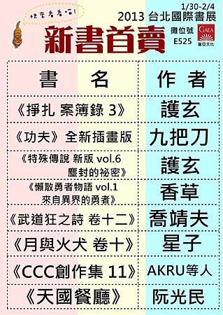 新書首賣