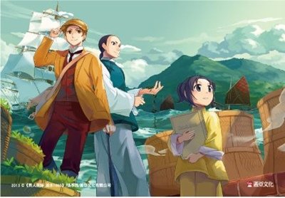異人茶跡 / 張季雅