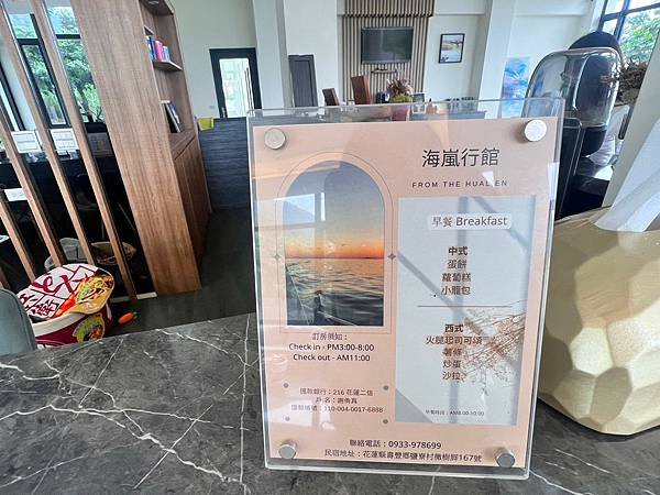 花蓮寵物友善民宿_海嵐行館