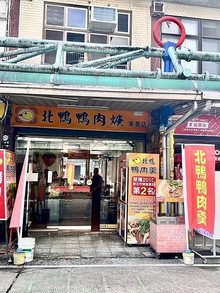 《新北新店美食推薦》新店北鴨鴨肉羹：招牌鴨肉羹、鴨肉飯。