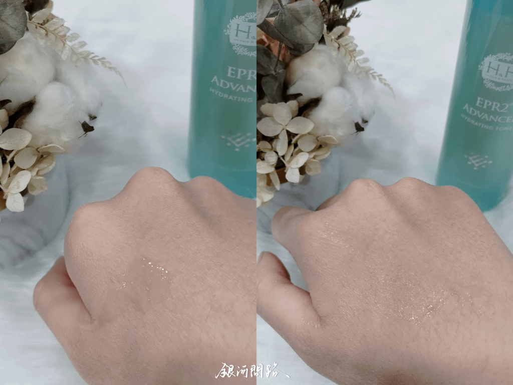 【HH Herb %26; Health】心得評價丨HH EPR2全效潤澤前導露、HH EPR2全效白皙精華丨孵化原生肌11.png