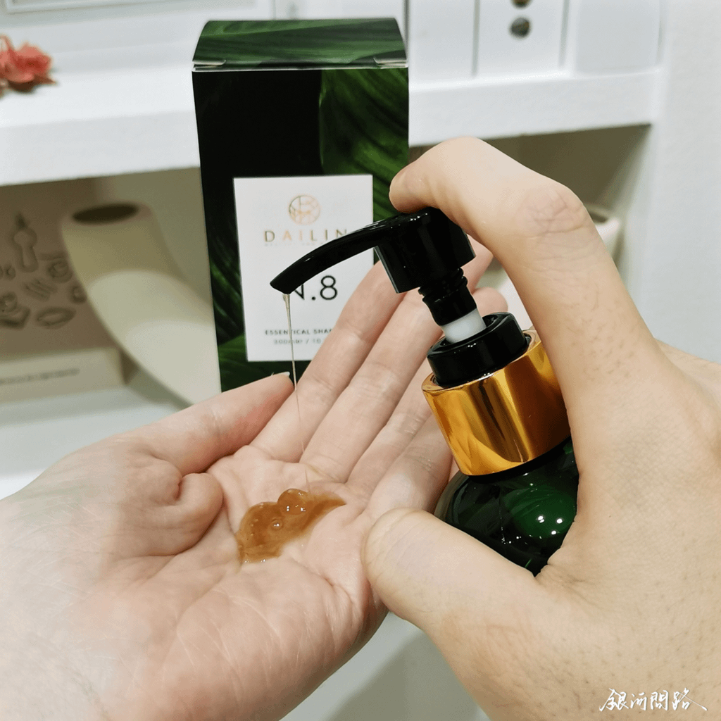 代琳Dailin N.8養髮洗髮精丨好用洗髮產品開箱分享丨細軟扁塌髮推薦洗髮丨健康的頭皮才能孕育出亮麗秀髮7.png