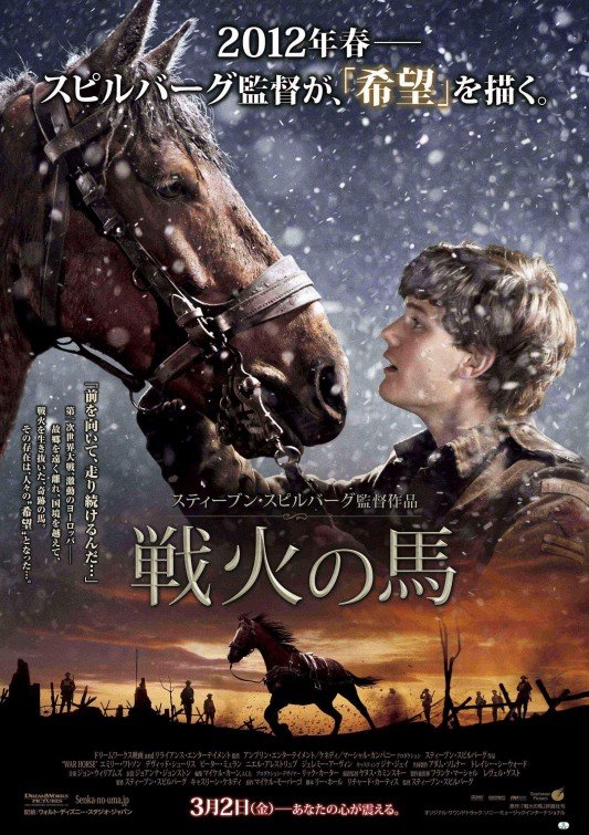 war_horse_ver3