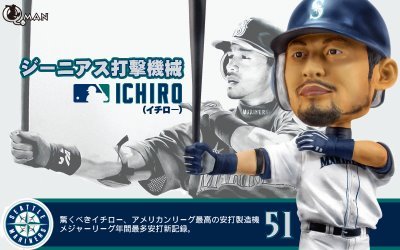 Ichiro_poster.jpg