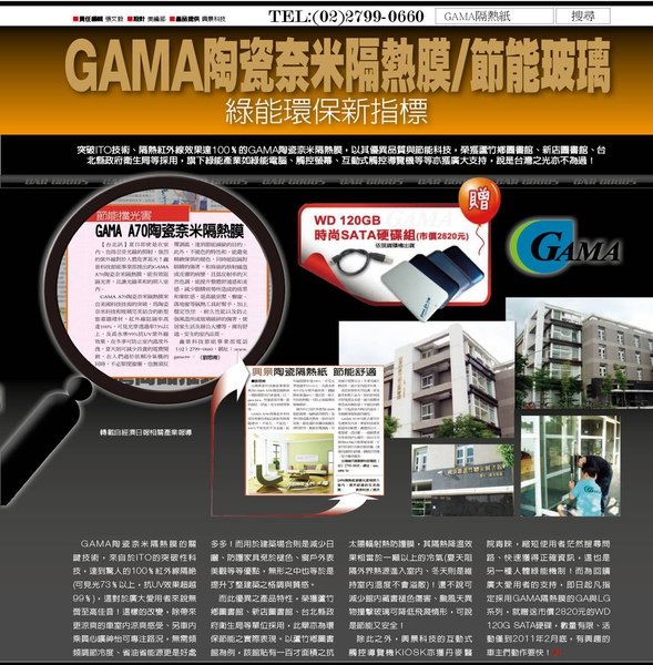 GAMA品牌故事.jpg