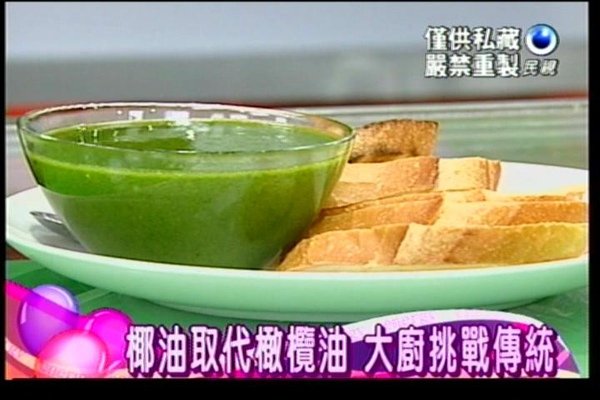青醬 圖3.JPG