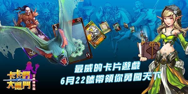 卡卡們的大亂鬥