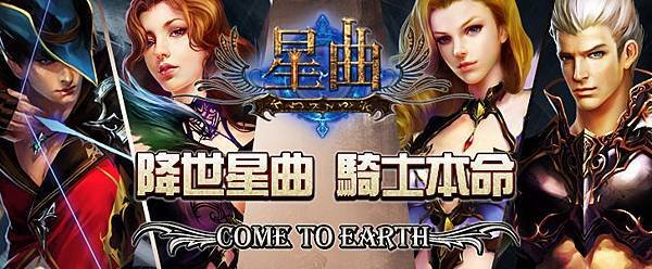 星曲