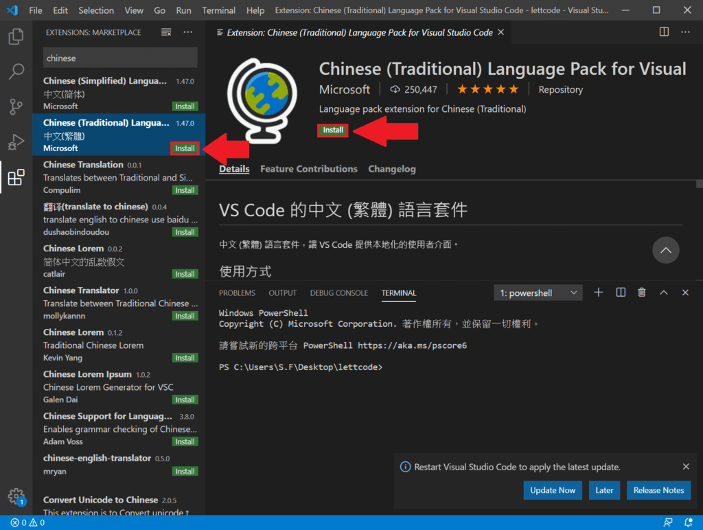 2.點選搜尋到的項目，並且按下右方的install.png