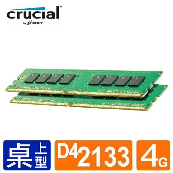 Micron 美光 Crucial DDR4 2133 4GB 1