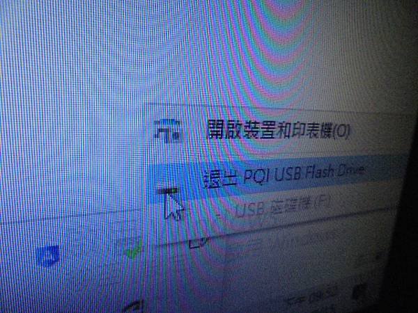 【使用多年】PQI勁永U262→4GB隨身碟插在電腦讀取使用