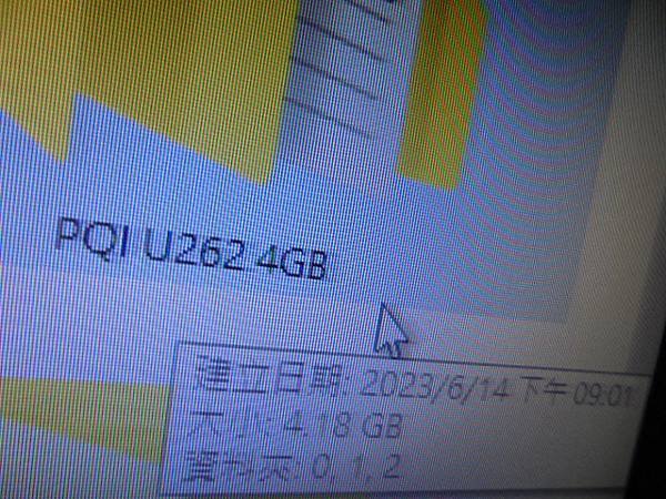 【檔案正確】PQI勁永U262→4GB隨身碟插在電腦讀取使用