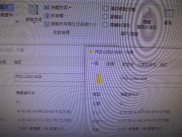 【檔案正確】PQI勁永U262→4GB隨身碟插在電腦讀取使用
