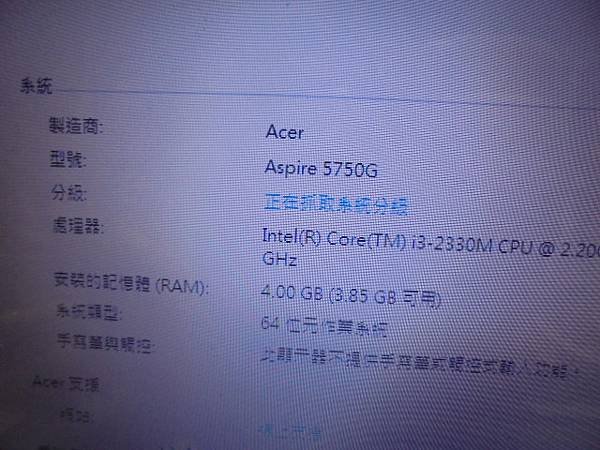 【更換硬碟】ACER宏碁Aspire筆記型電腦5750G→使