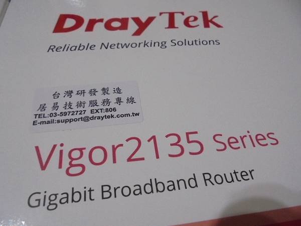 【拆封設定】DrayTek居易科技Vigor2135寬頻防火