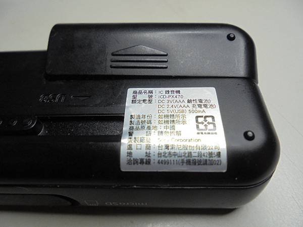 【功能正常】SONY索尼ICD-PX470→4GB錄音筆使用