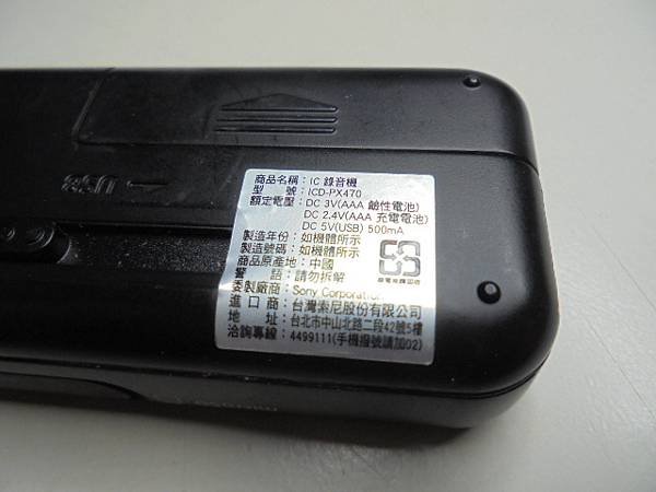 【功能正常】SONY索尼ICD-PX470→4GB錄音筆使用