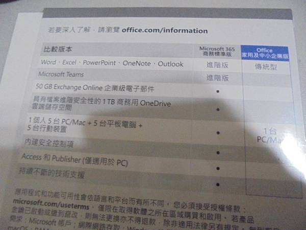 【購買兩套】Microsoft微軟Office 2021家用