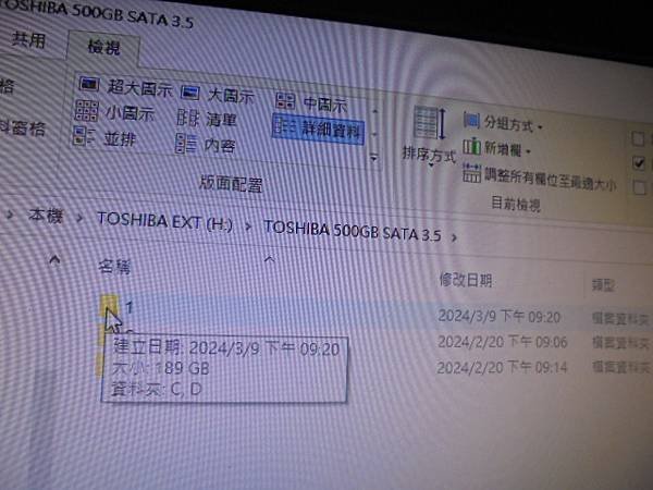 【救出檔案】TOSHIBA東芝500GB～7200轉3.5吋
