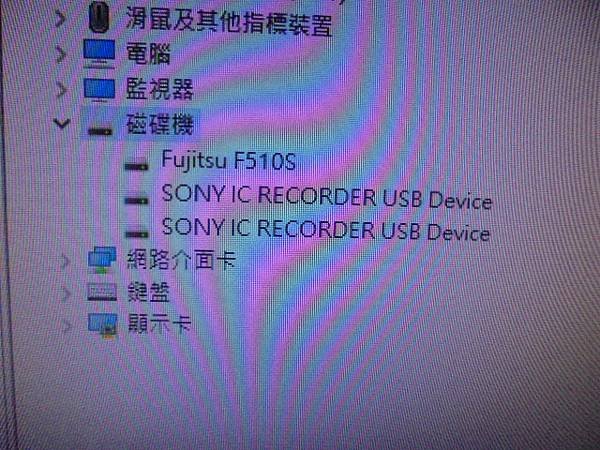 【排線斷裂】SONY索尼ICD-UX533F→4GB錄音筆先